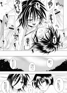 (Shota Scratch 18) [GJ-X (yk)] Sport Shounen Kari (Prince of Tennis) - page 23