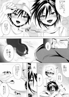 (Shota Scratch 18) [GJ-X (yk)] Sport Shounen Kari (Prince of Tennis) - page 7