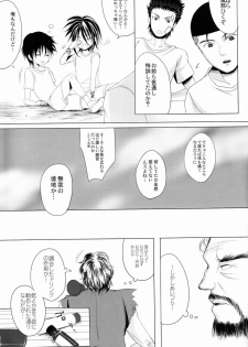 (Shota Scratch 18) [GJ-X (yk)] Sport Shounen Kari (Prince of Tennis) - page 24