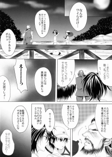 (Shota Scratch 18) [GJ-X (yk)] Sport Shounen Kari (Prince of Tennis) - page 3