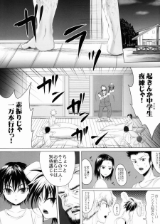 (Shota Scratch 18) [GJ-X (yk)] Sport Shounen Kari (Prince of Tennis) - page 2