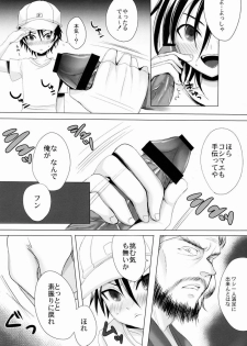 (Shota Scratch 18) [GJ-X (yk)] Sport Shounen Kari (Prince of Tennis) - page 13