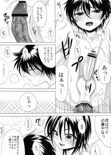 (Shota Scratch 18) [GJ-X (yk)] Sport Shounen Kari (Prince of Tennis) - page 20