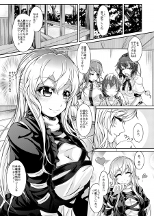 [Juggernaut (JYUN)] Ikasete! Hijiri Byakuren ~Bonnou Kaihou~ (Touhou Project) [Digital] - page 7