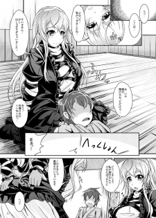 [Juggernaut (JYUN)] Ikasete! Hijiri Byakuren ~Bonnou Kaihou~ (Touhou Project) [Digital] - page 10