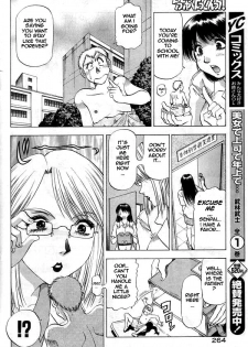 [Takebayashi Takeshi] Chicchakutatte Ecchi! [English] - page 23