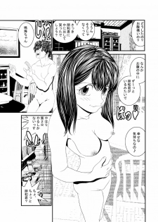 [座間商事] 新婚夫婦の明るい家族計画 - page 13