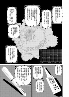 [座間商事] 新婚夫婦の明るい家族計画 - page 5