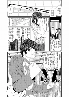 [座間商事] 新婚夫婦の明るい家族計画 - page 6