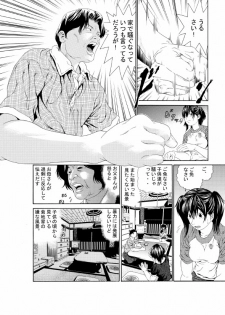 [座間商事] 近親相姦～実娘陵辱～ - page 7