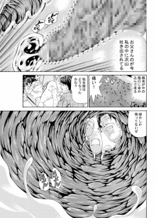 [座間商事] 近親相姦～実娘陵辱～ - page 33