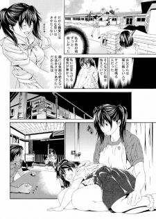 [座間商事] 近親相姦～実娘陵辱～ - page 6