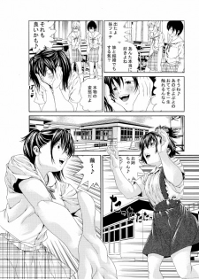 [座間商事] 近親相姦～実娘陵辱～ - page 5