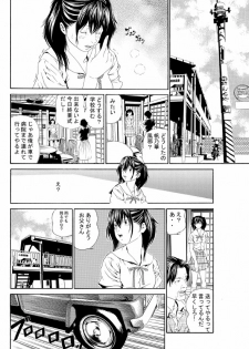 [座間商事] 近親相姦～実娘陵辱～ - page 10