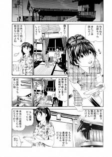 [座間商事] 近親相姦～実娘陵辱～ - page 9