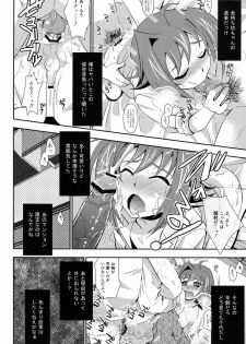 (SPARK7) [Ura Urethan (Akari Seisuke)] Hakoniwa 810 (Cardfight!! Vanguard) - page 7