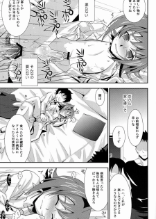 (SPARK7) [Ura Urethan (Akari Seisuke)] Hakoniwa 810 (Cardfight!! Vanguard) - page 16