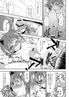 (SPARK7) [Ura Urethan (Akari Seisuke)] Hakoniwa 810 (Cardfight!! Vanguard) - page 18