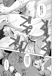 (SPARK7) [Ura Urethan (Akari Seisuke)] Hakoniwa 810 (Cardfight!! Vanguard) - page 46