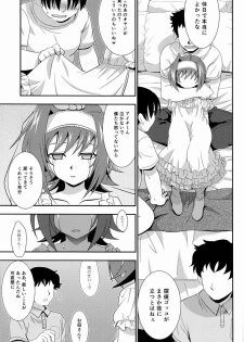 (SPARK7) [Ura Urethan (Akari Seisuke)] Hakoniwa 810 (Cardfight!! Vanguard) - page 36