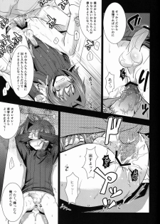 (SPARK7) [Ura Urethan (Akari Seisuke)] Hakoniwa 810 (Cardfight!! Vanguard) - page 14