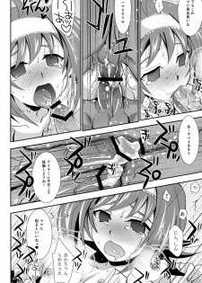 (SPARK7) [Ura Urethan (Akari Seisuke)] Hakoniwa 810 (Cardfight!! Vanguard) - page 47