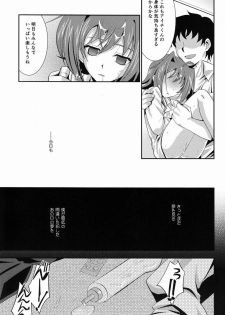 (SPARK7) [Ura Urethan (Akari Seisuke)] Hakoniwa 810 (Cardfight!! Vanguard) - page 20