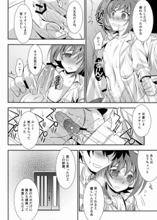 (SPARK7) [Ura Urethan (Akari Seisuke)] Hakoniwa 810 (Cardfight!! Vanguard) - page 15