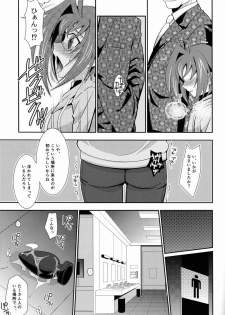 (SPARK7) [Ura Urethan (Akari Seisuke)] Hakoniwa 810 (Cardfight!! Vanguard) - page 28