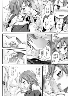 (SPARK7) [Holiday School (Chikaya)] Mikishi Libido Transformer (Inazuma Eleven Go) - page 11