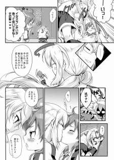 (SPARK7) [Holiday School (Chikaya)] Mikishi Libido Transformer (Inazuma Eleven Go) - page 5