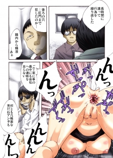 [Nightmare Express -Akumu no Takuhaibin-] Yokubou Kaiki Dai 467 Shou - Kyonyuu na Jimikko wo Asa Made Nama Rape 2 Shindai Ressha Mystery Hen - - page 12