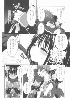 (C81) [Ryuknigthia (Kiduki Erika)] Daily RO 7 (Ragnarok Online) - page 11