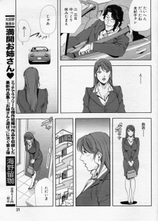 [Misaki Yukihiro] nikuhisyo yukiko 2012-05-2012-11 - page 45