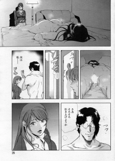 [Misaki Yukihiro] nikuhisyo yukiko 2012-05-2012-11 - page 43