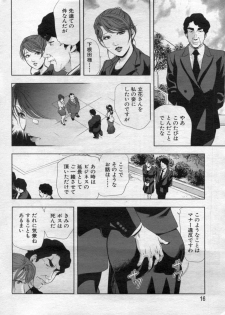 [Misaki Yukihiro] nikuhisyo yukiko 2012-05-2012-11 - page 6