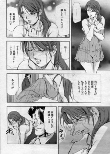 [Misaki Yukihiro] nikuhisyo yukiko 2012-05-2012-11 - page 22