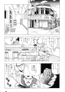 [U-Jin] Nankyoku 28 Gou Vol.02 - page 32