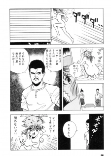 [U-Jin] Nankyoku 28 Gou Vol.02 - page 49