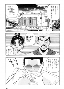 [U-Jin] Nankyoku 28 Gou Vol.02 - page 34