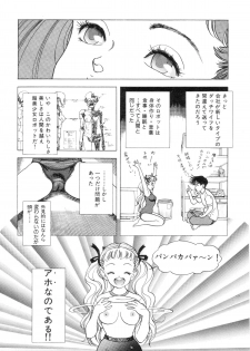 [U-Jin] Nankyoku 28 Gou Vol.01 - page 20