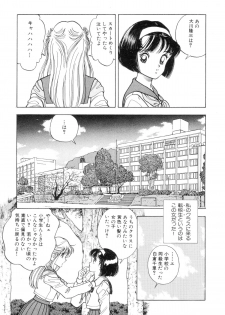 [U-Jin] Nankyoku 28 Gou Vol.01 - page 9