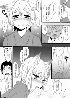 (Shota Scratch 18) [Ash Wing (Makuro)] Kitsune Shuugen - page 5