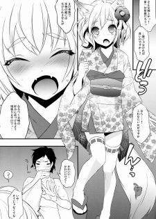 (Shota Scratch 18) [Ash Wing (Makuro)] Kitsune Shuugen - page 6