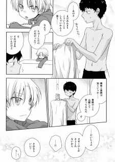 (Shota Scratch 18) [Kinako GyuuNyuu (Tomoharu)] Musunde Hiraite (Ginga e Kickoff!!) - page 19