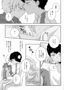 (Shota Scratch 18) [Kinako GyuuNyuu (Tomoharu)] Musunde Hiraite (Ginga e Kickoff!!) - page 14