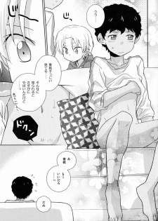 (Shota Scratch 18) [Kinako GyuuNyuu (Tomoharu)] Musunde Hiraite (Ginga e Kickoff!!) - page 10