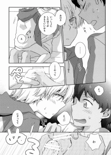 (Shota Scratch 18) [Kinako GyuuNyuu (Tomoharu)] Musunde Hiraite (Ginga e Kickoff!!) - page 16