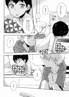 (Shota Scratch 18) [Kinako GyuuNyuu (Tomoharu)] Musunde Hiraite (Ginga e Kickoff!!) - page 3