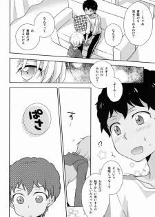 (Shota Scratch 18) [Kinako GyuuNyuu (Tomoharu)] Musunde Hiraite (Ginga e Kickoff!!) - page 7